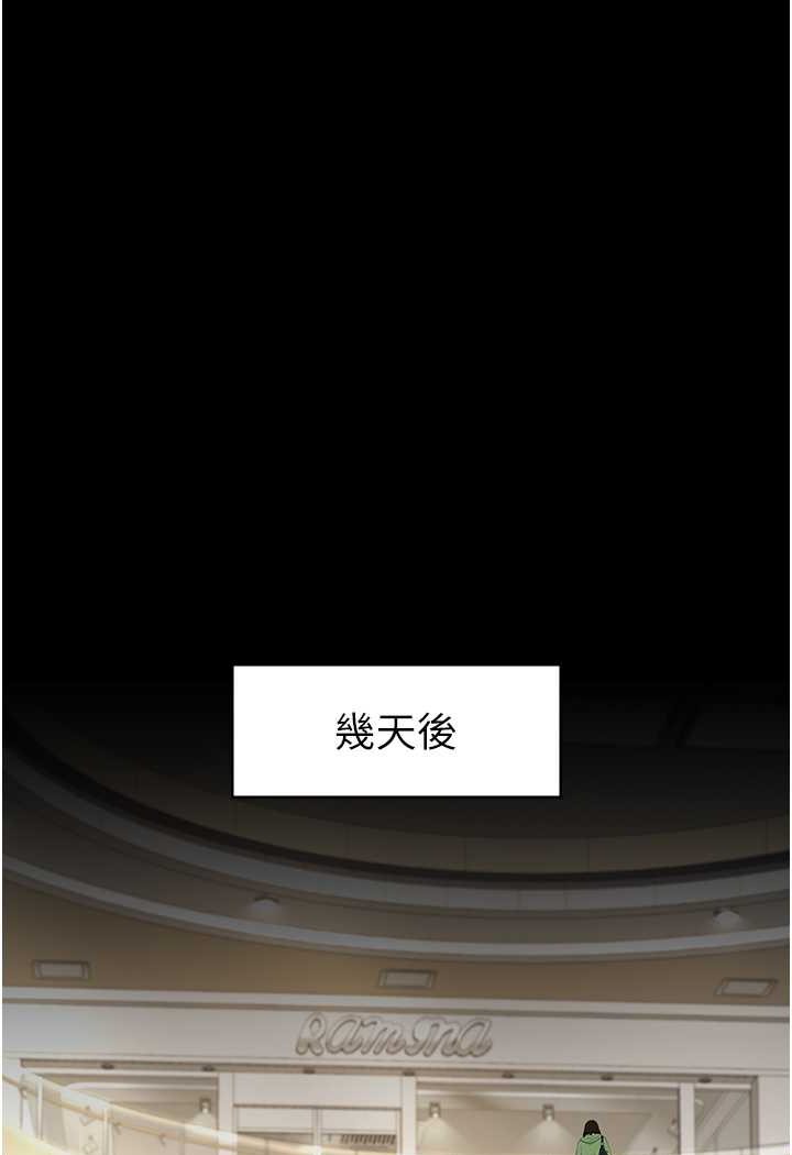 第43话-回赠可荞的「大礼」 - 第103.jpg页