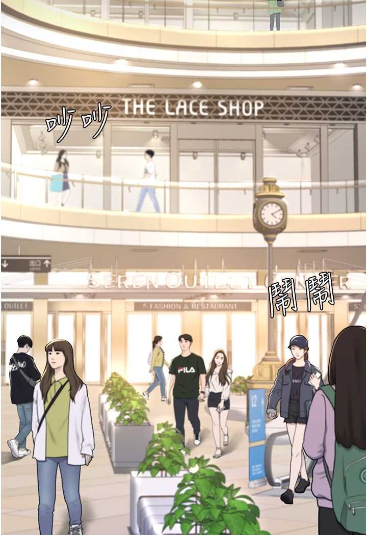 第43话-回赠可荞的「大礼」 - 第104.jpg页