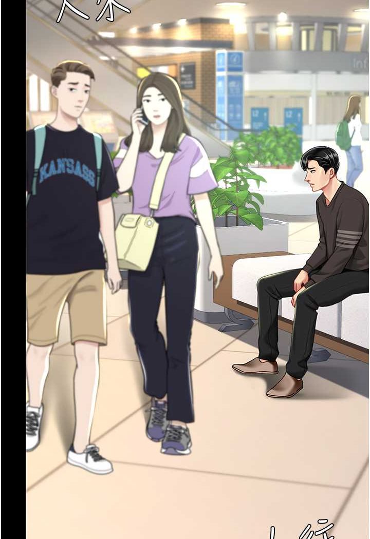 第43话-回赠可荞的「大礼」 - 第106.jpg页