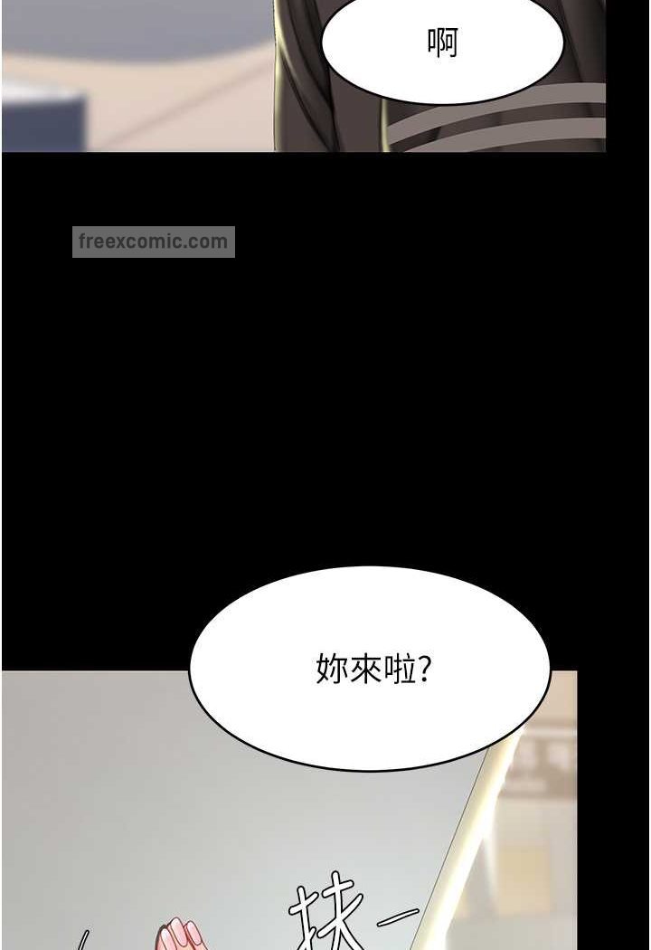 第43话-回赠可荞的「大礼」 - 第108.jpg页