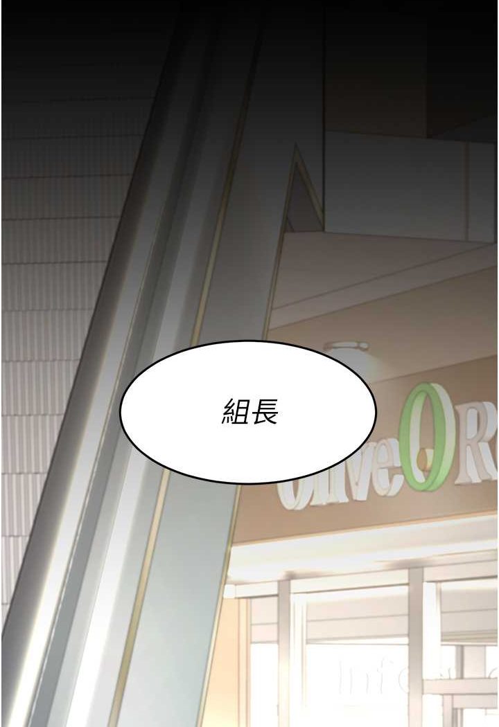 第43话-回赠可荞的「大礼」 - 第110.jpg页