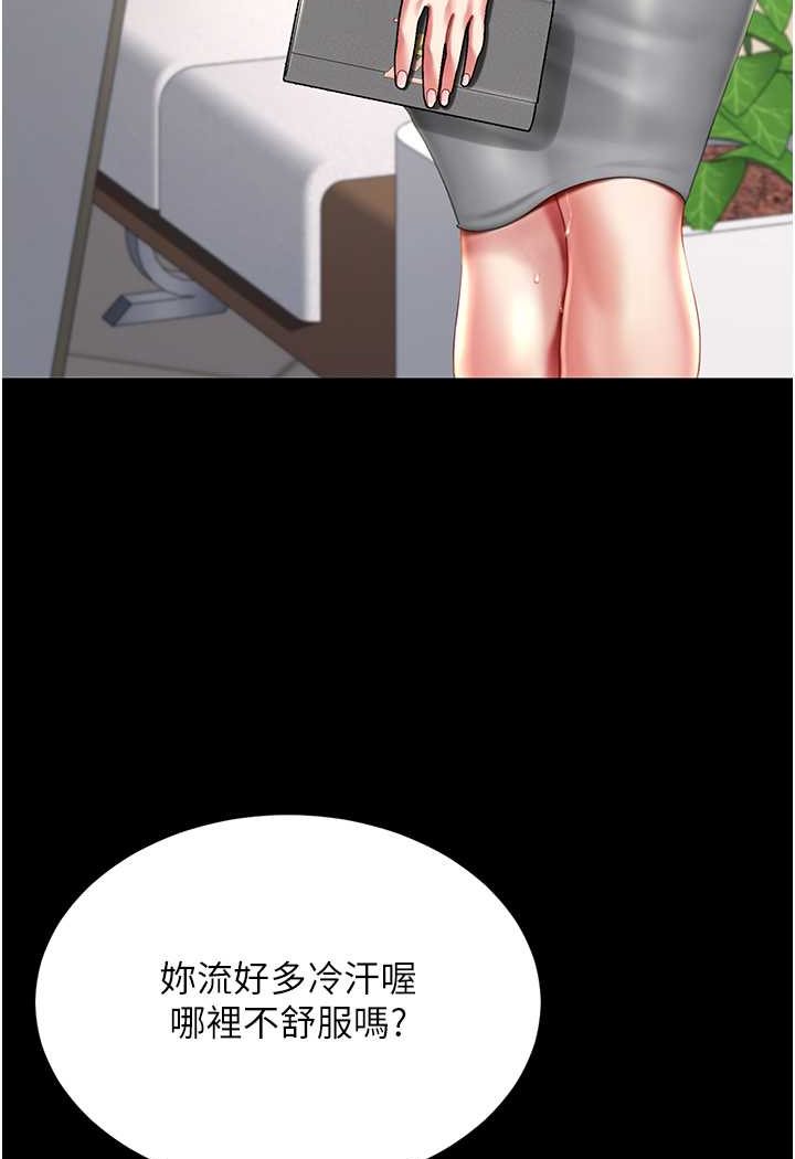 第43话-回赠可荞的「大礼」 - 第112.jpg页