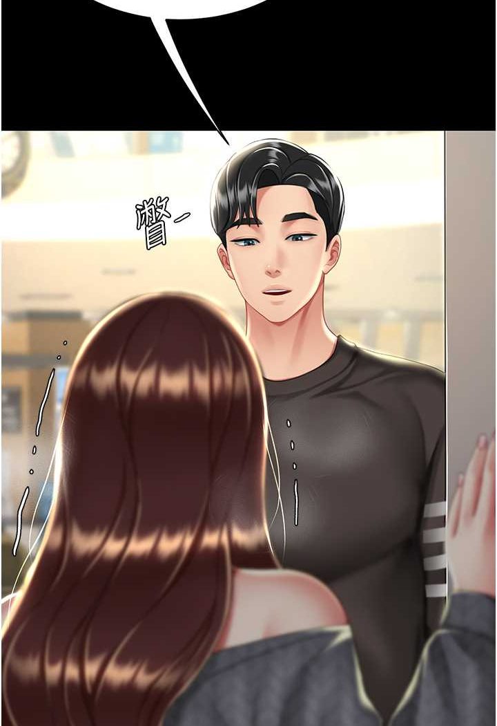 第43话-回赠可荞的「大礼」 - 第113.jpg页