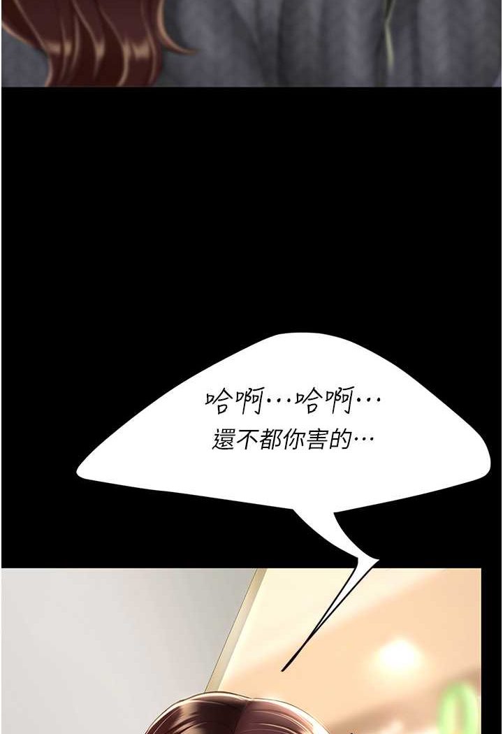 第43话-回赠可荞的「大礼」 - 第114.jpg页
