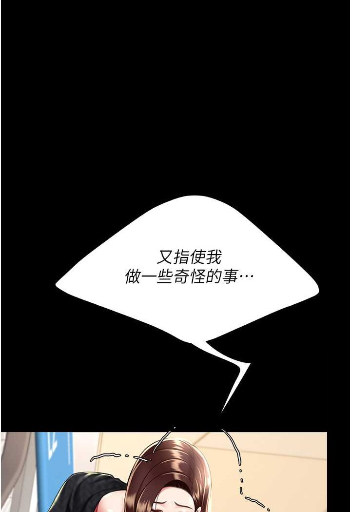 第43话-回赠可荞的「大礼」 - 第116.jpg页
