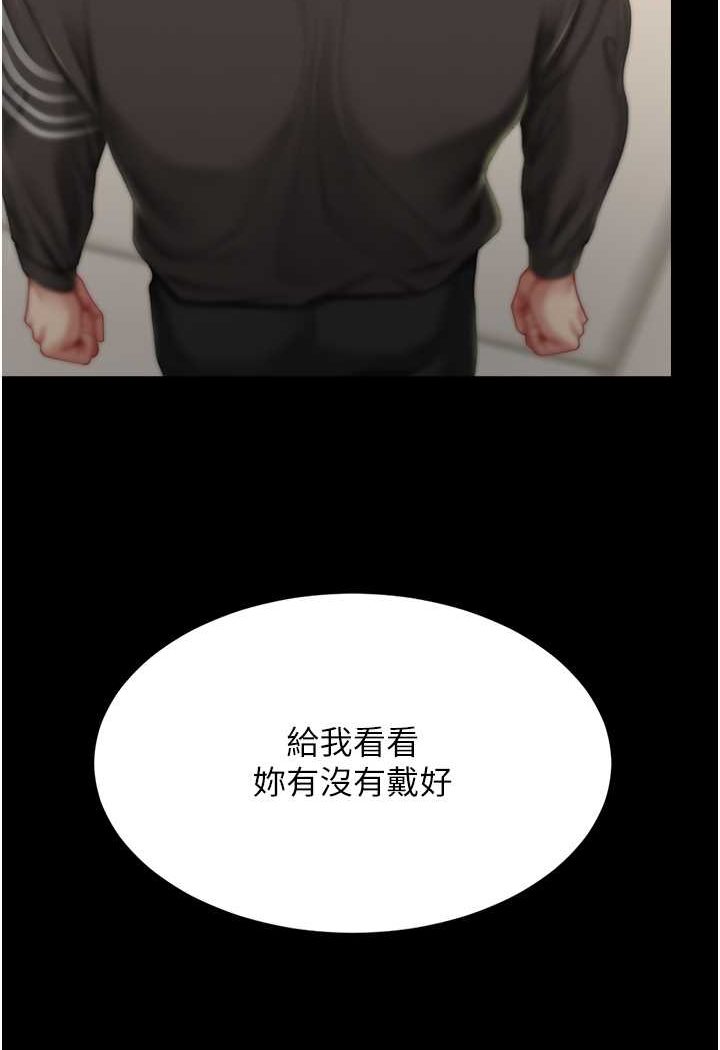 第43话-回赠可荞的「大礼」 - 第118.jpg页