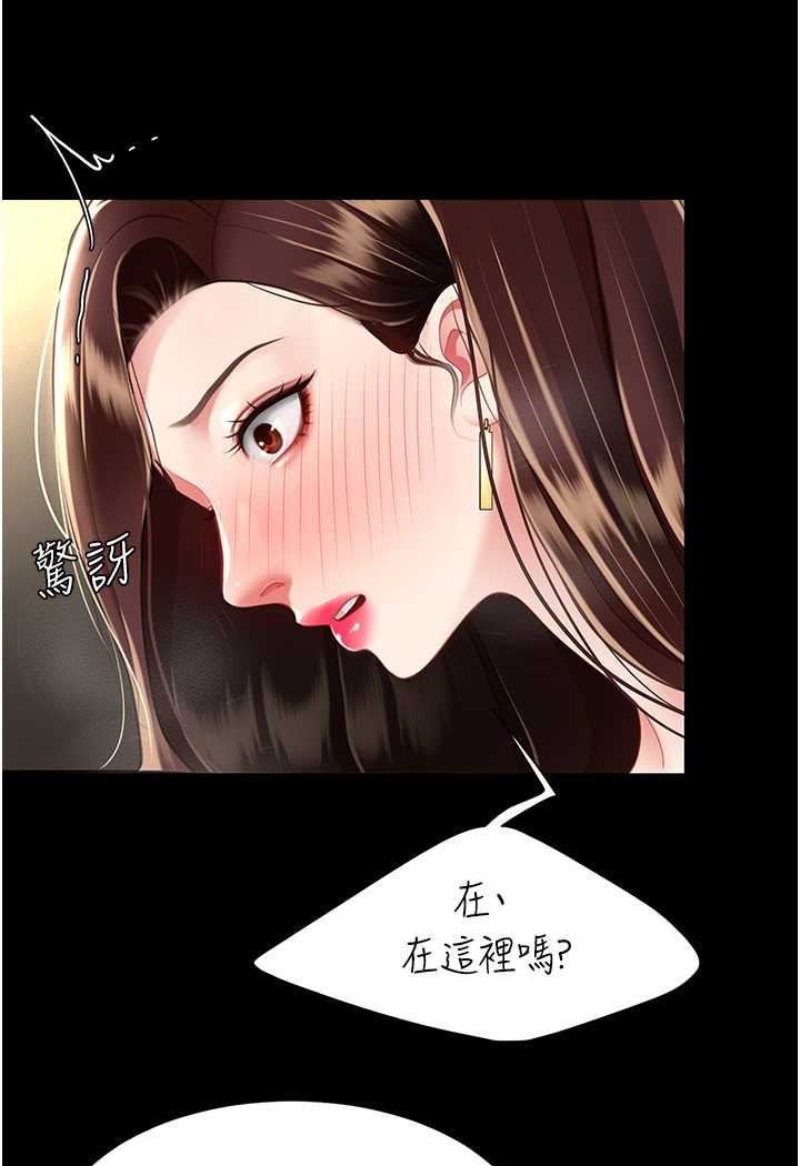 第43话-回赠可荞的「大礼」 - 第119.jpg页