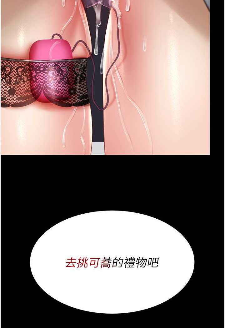 第43话-回赠可荞的「大礼」 - 第127.jpg页