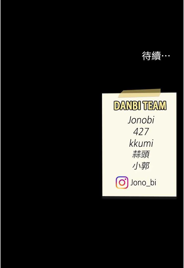 第43话-回赠可荞的「大礼」 - 第128.jpg页