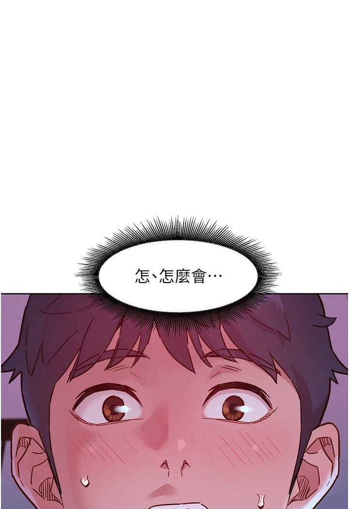 第73话-对学妹起戒心的澄雅 - 第1.jpg页