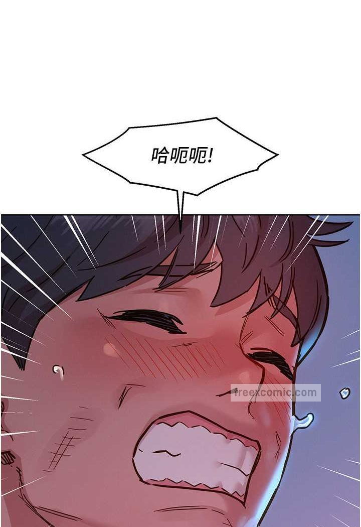 第73话-对学妹起戒心的澄雅 - 第9.jpg页