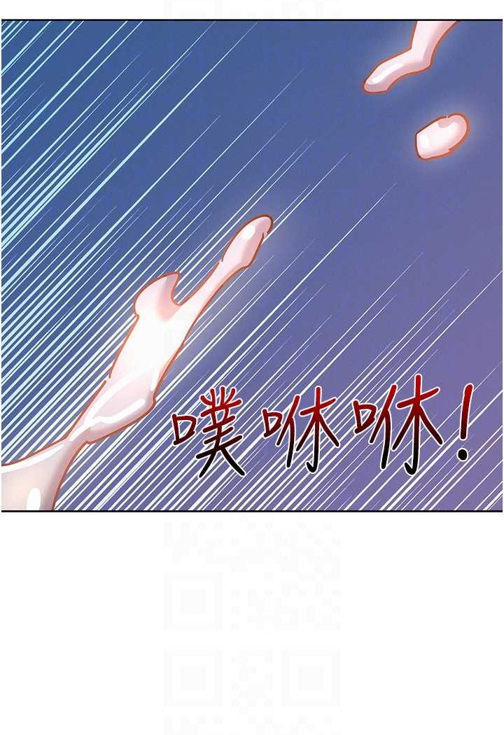 第73话-对学妹起戒心的澄雅 - 第14.jpg页