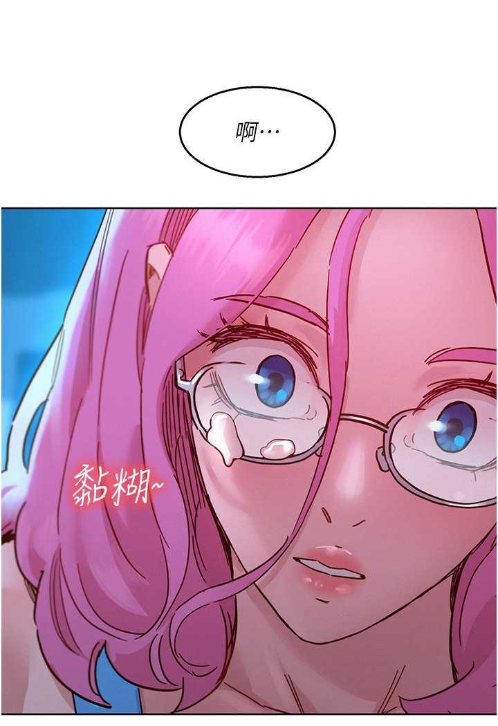 第73话-对学妹起戒心的澄雅 - 第17.jpg页