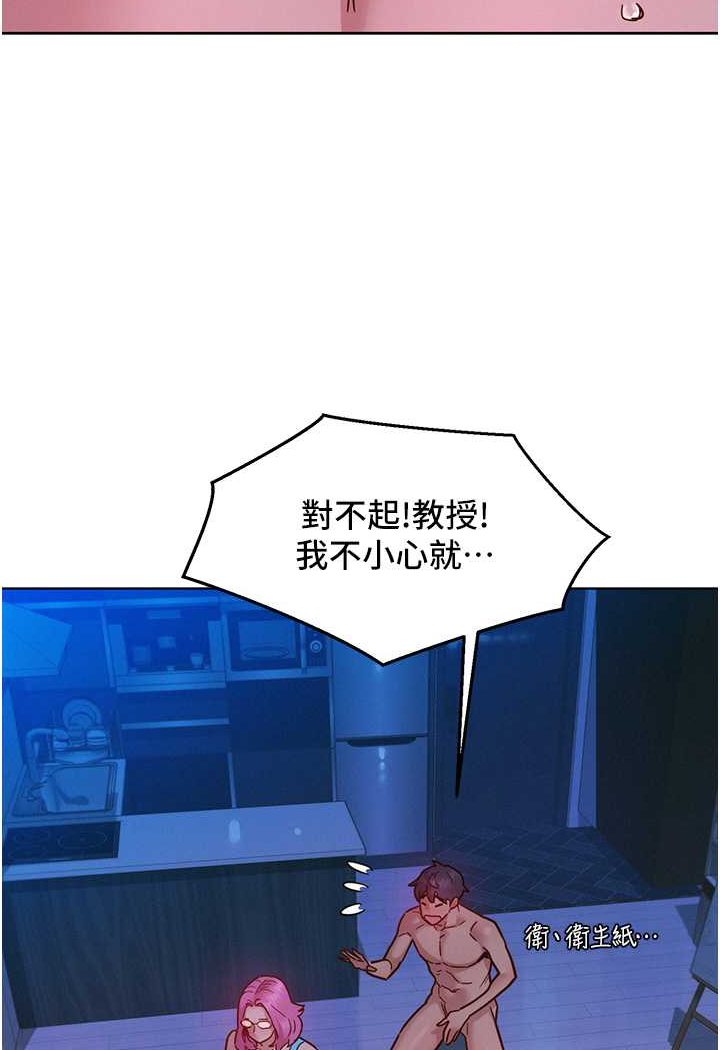 第73话-对学妹起戒心的澄雅 - 第19.jpg页