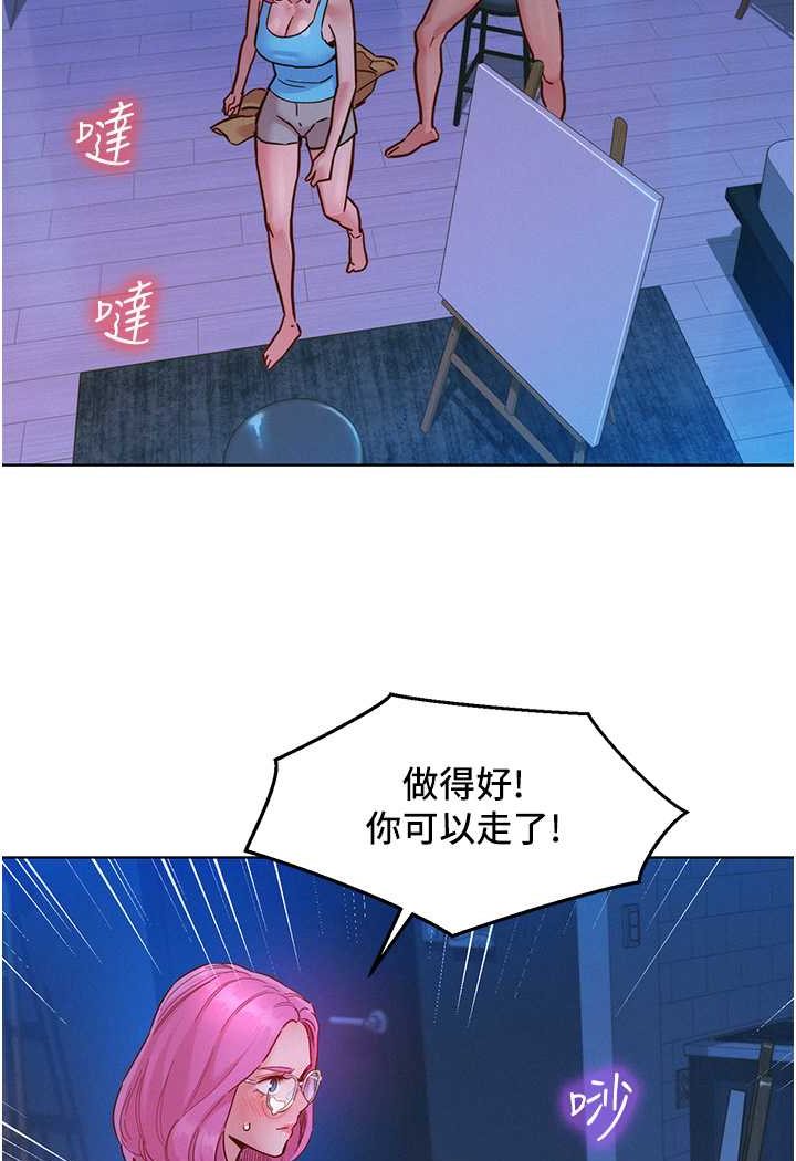 第73话-对学妹起戒心的澄雅 - 第20.jpg页