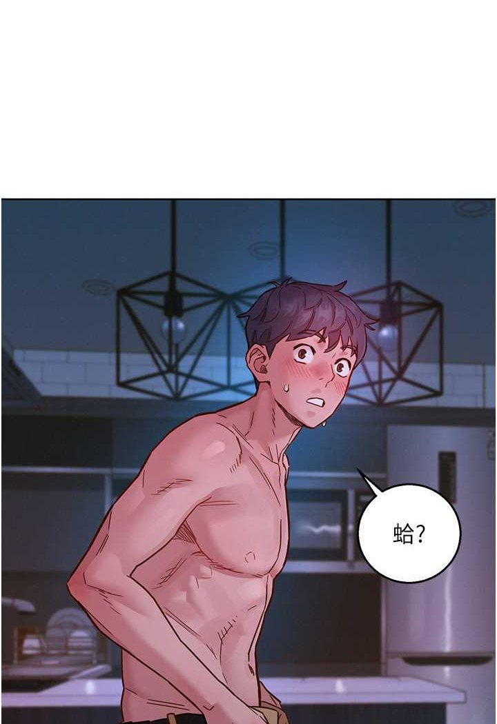 第73话-对学妹起戒心的澄雅 - 第22.jpg页