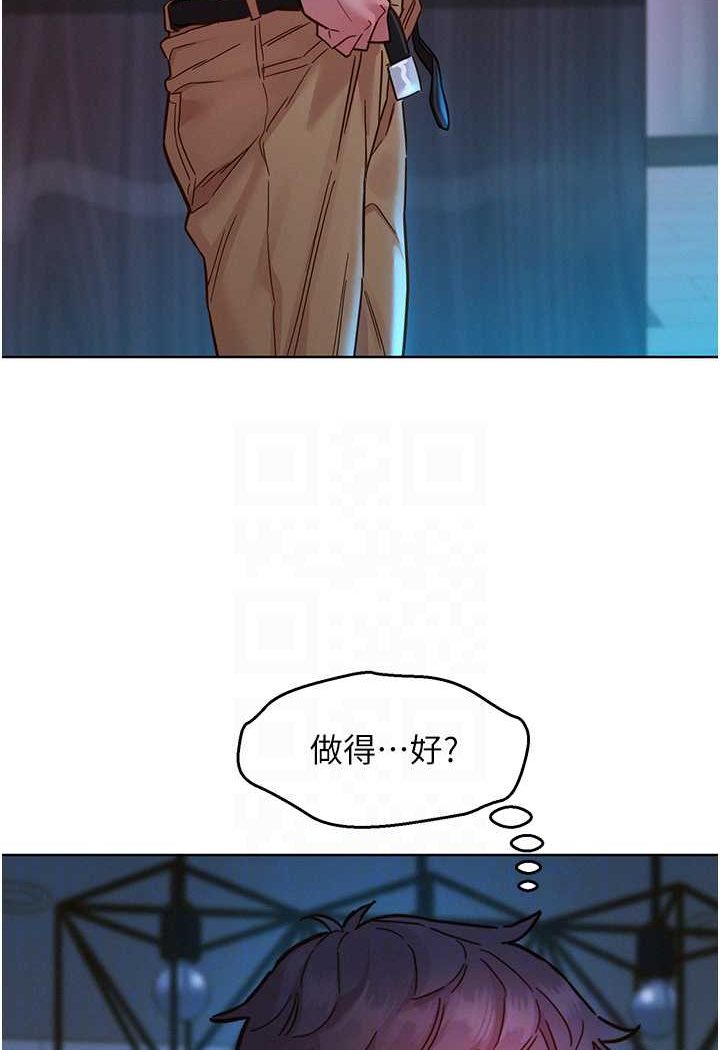 第73话-对学妹起戒心的澄雅 - 第23.jpg页