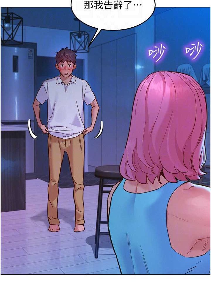 第73话-对学妹起戒心的澄雅 - 第25.jpg页
