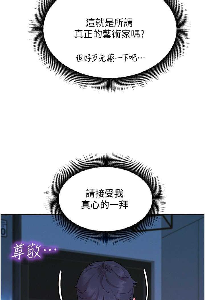 第73话-对学妹起戒心的澄雅 - 第28.jpg页