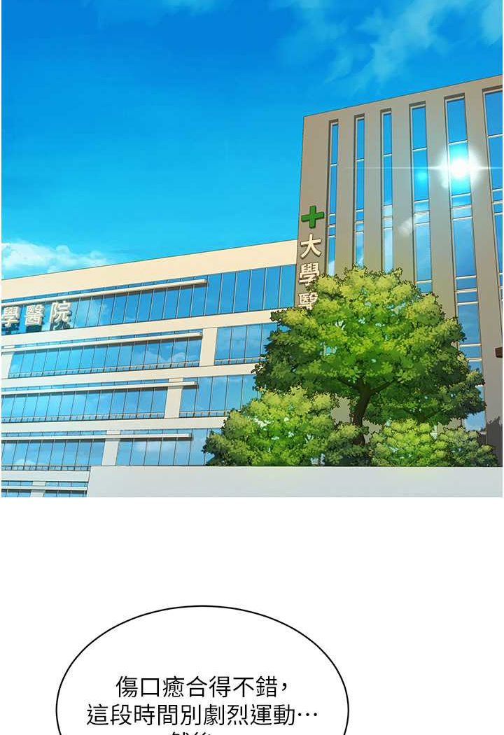 第73话-对学妹起戒心的澄雅 - 第31.jpg页