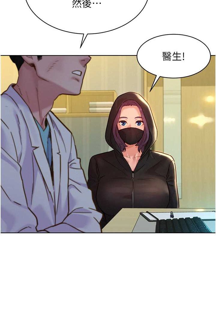 第73话-对学妹起戒心的澄雅 - 第32.jpg页