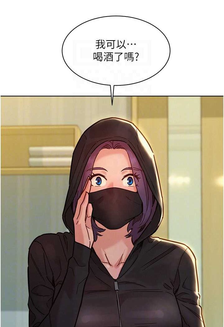 第73话-对学妹起戒心的澄雅 - 第33.jpg页