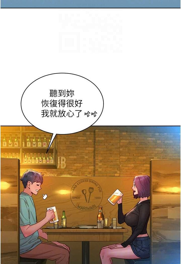 第73话-对学妹起戒心的澄雅 - 第35.jpg页