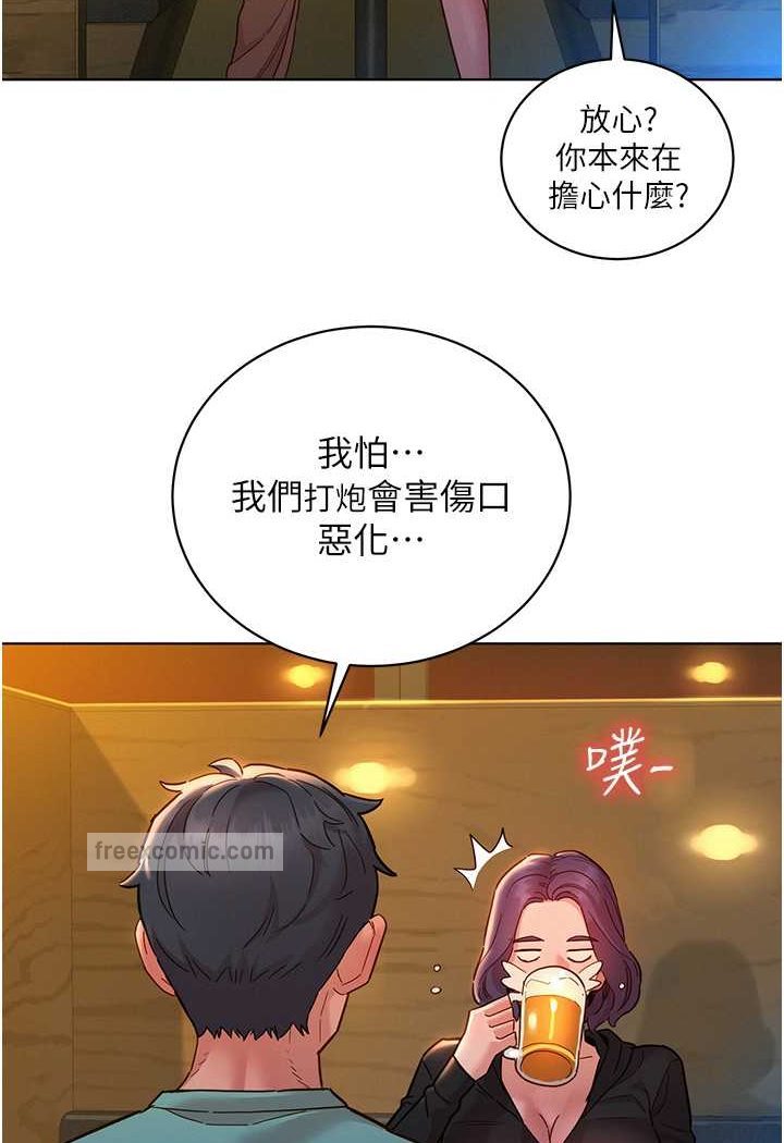 第73话-对学妹起戒心的澄雅 - 第36.jpg页