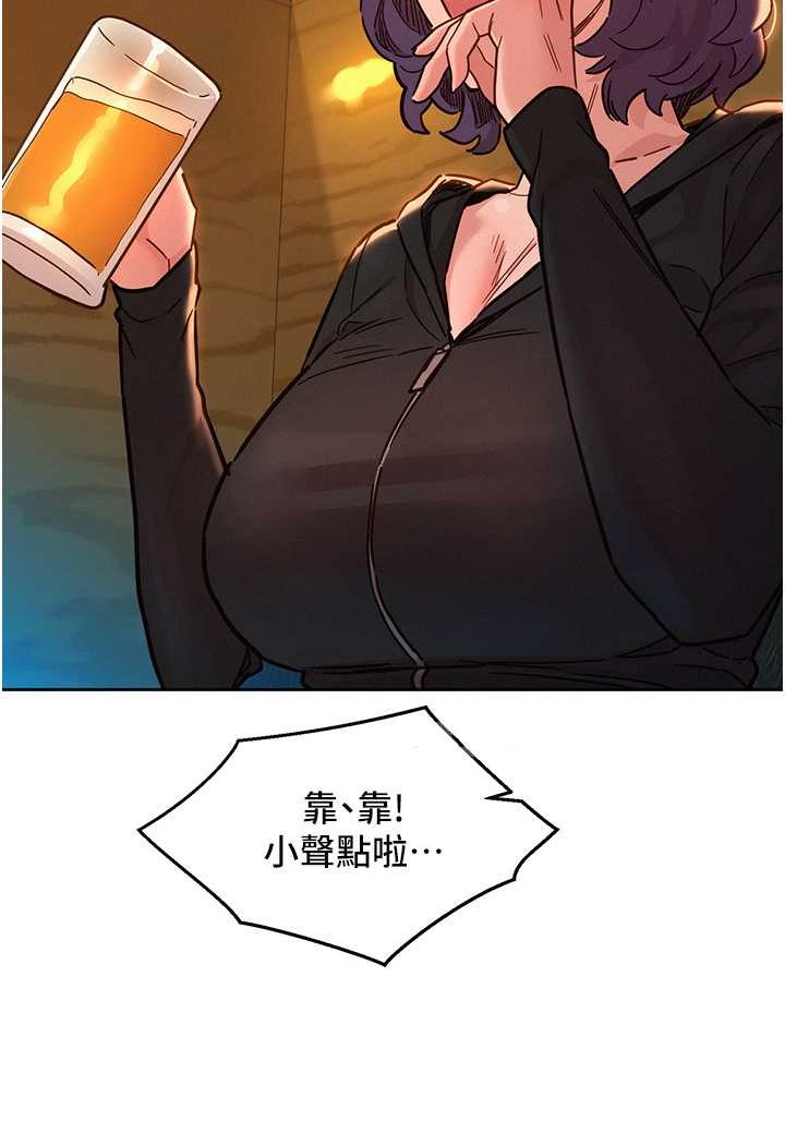 第73话-对学妹起戒心的澄雅 - 第38.jpg页