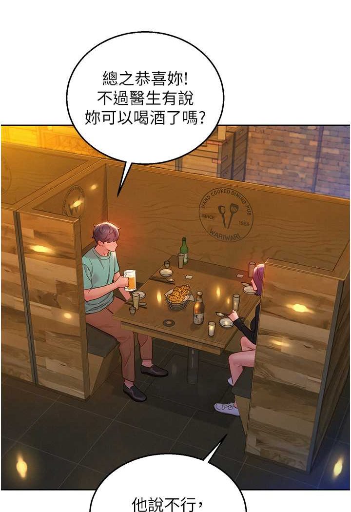 第73话-对学妹起戒心的澄雅 - 第39.jpg页