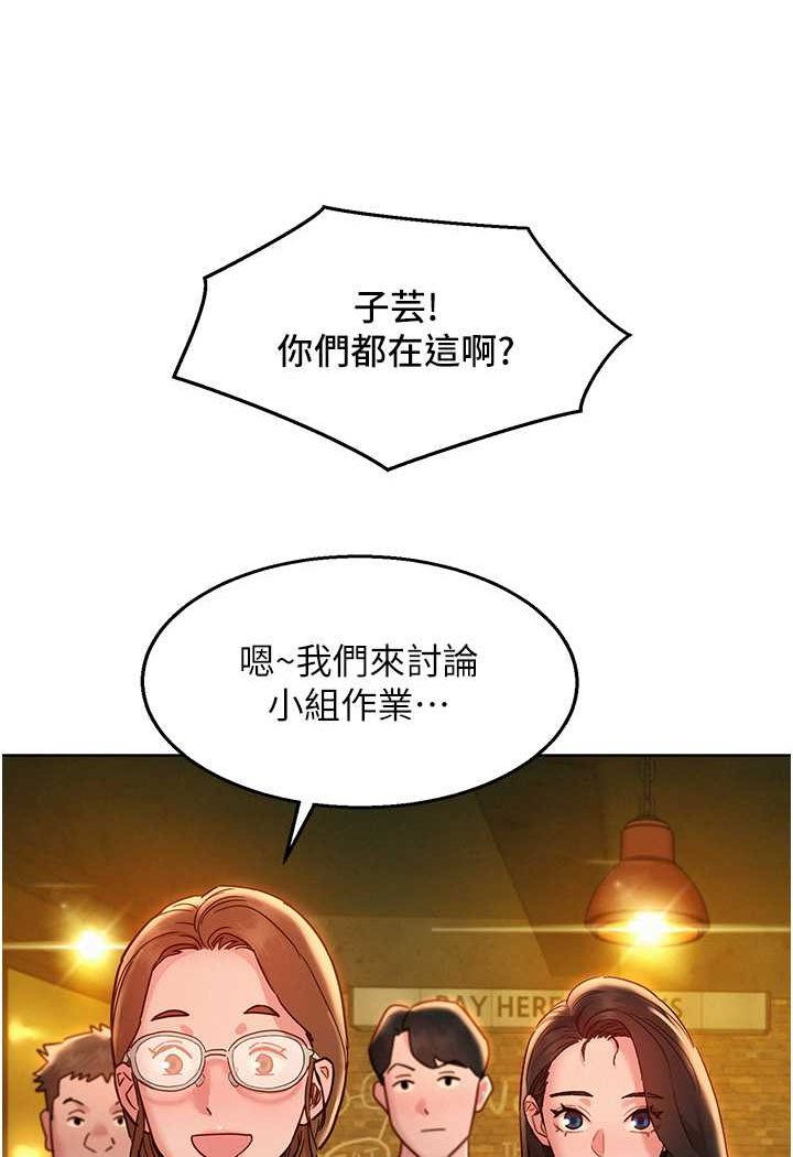 第73话-对学妹起戒心的澄雅 - 第41.jpg页