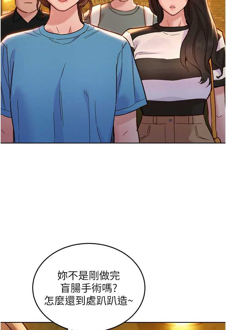 第73话-对学妹起戒心的澄雅 - 第42.jpg页
