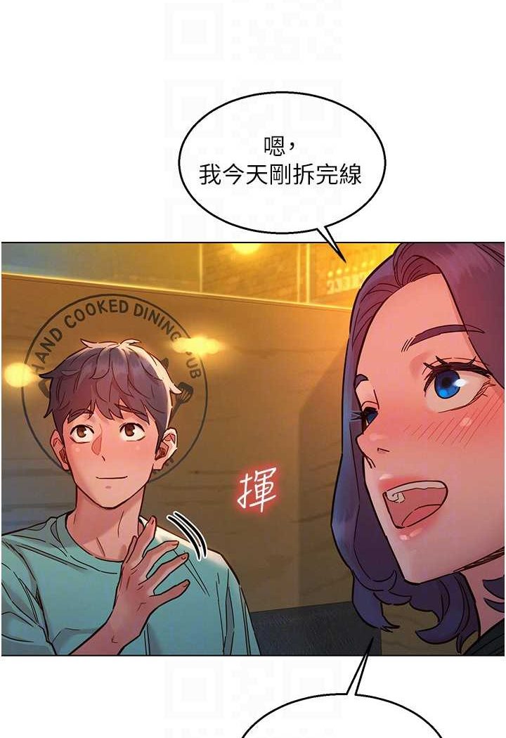 第73话-对学妹起戒心的澄雅 - 第44.jpg页