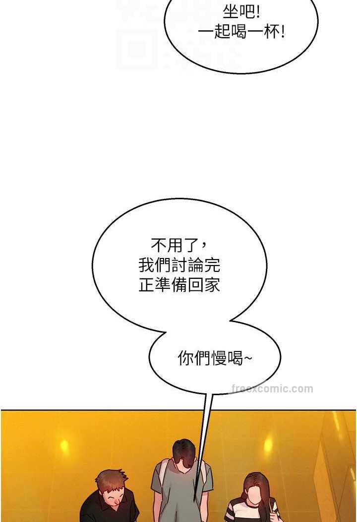 第73话-对学妹起戒心的澄雅 - 第45.jpg页