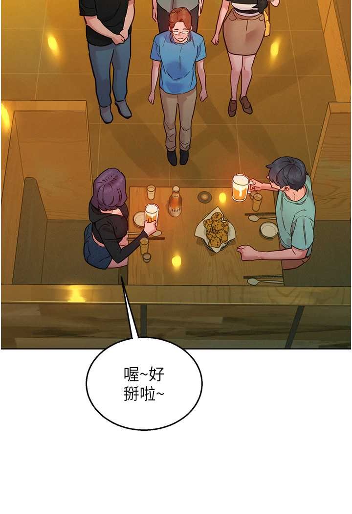第73话-对学妹起戒心的澄雅 - 第46.jpg页