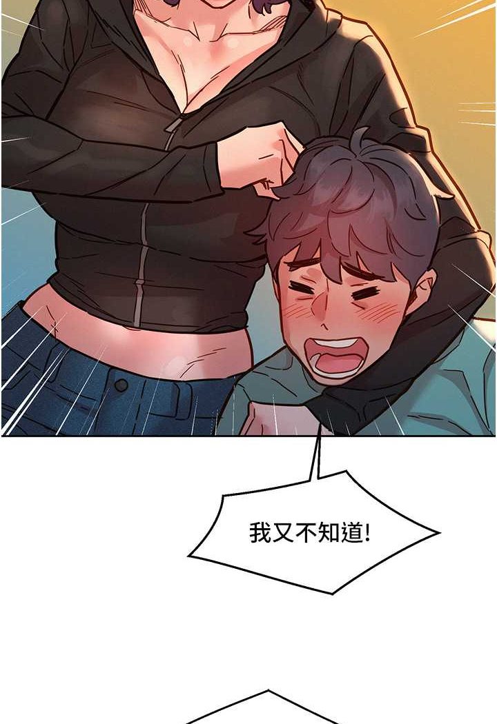第73话-对学妹起戒心的澄雅 - 第49.jpg页