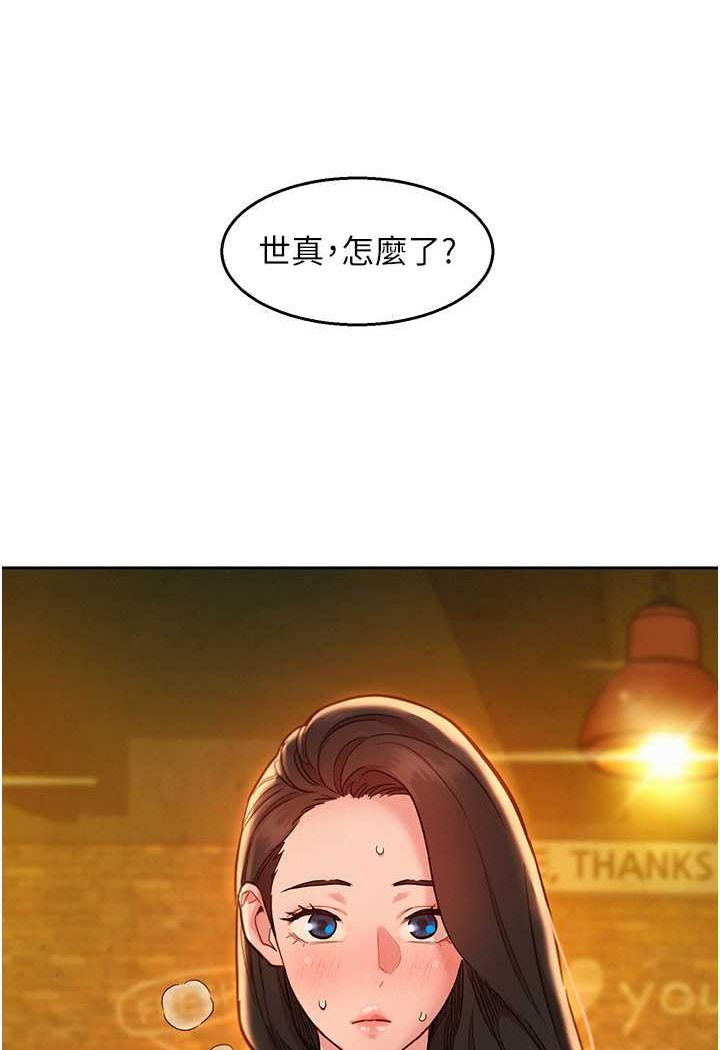 第73话-对学妹起戒心的澄雅 - 第51.jpg页