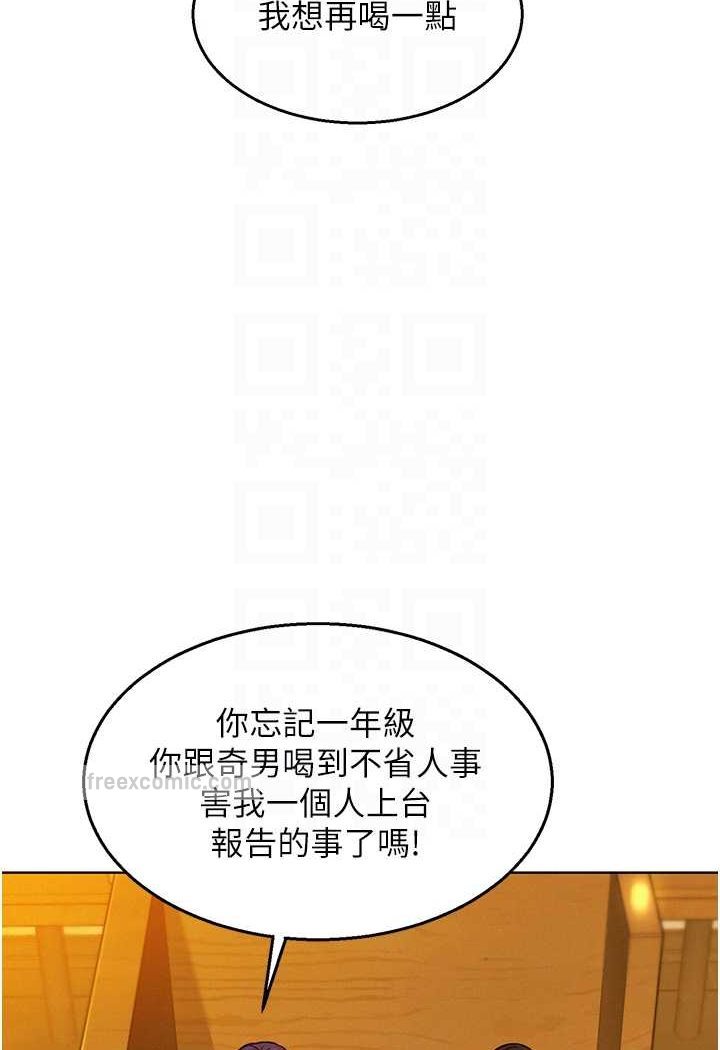第73话-对学妹起戒心的澄雅 - 第54.jpg页