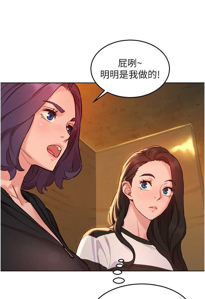 第73话-对学妹起戒心的澄雅 - 第56.jpg页