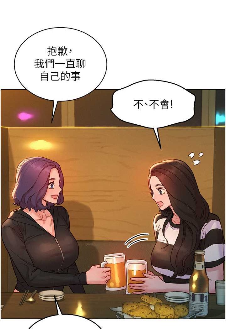 第73话-对学妹起戒心的澄雅 - 第59.jpg页