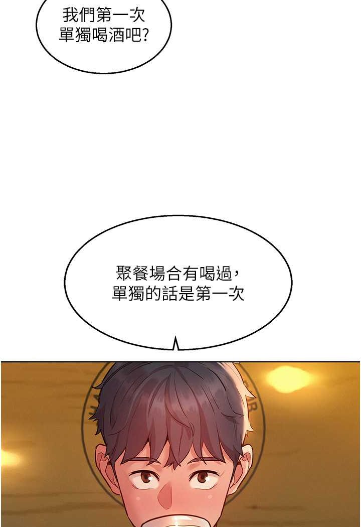 第73话-对学妹起戒心的澄雅 - 第60.jpg页