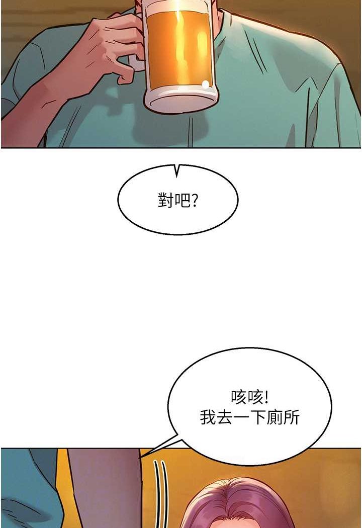 第73话-对学妹起戒心的澄雅 - 第61.jpg页
