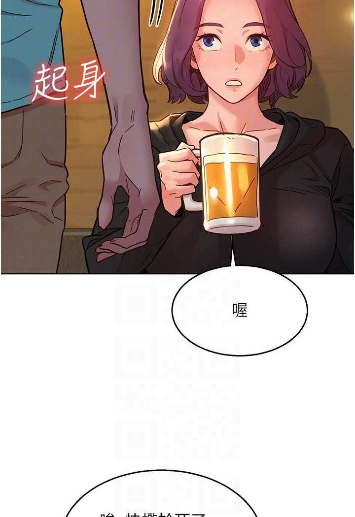 第73话-对学妹起戒心的澄雅 - 第62.jpg页