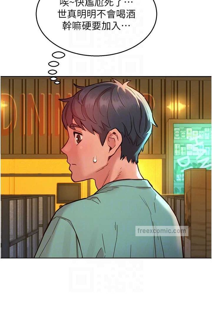 第73话-对学妹起戒心的澄雅 - 第63.jpg页