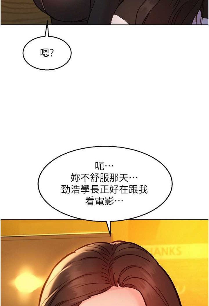 第73话-对学妹起戒心的澄雅 - 第65.jpg页
