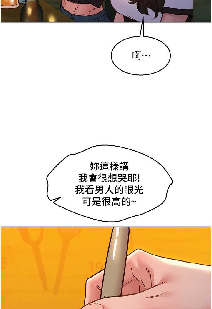 第73话-对学妹起戒心的澄雅 - 第70.jpg页
