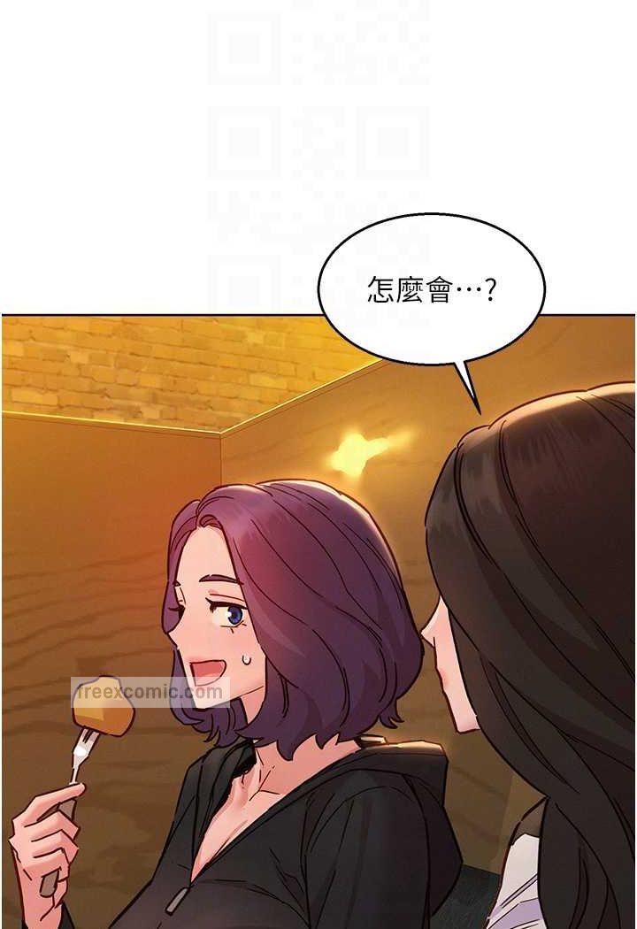 第73话-对学妹起戒心的澄雅 - 第72.jpg页