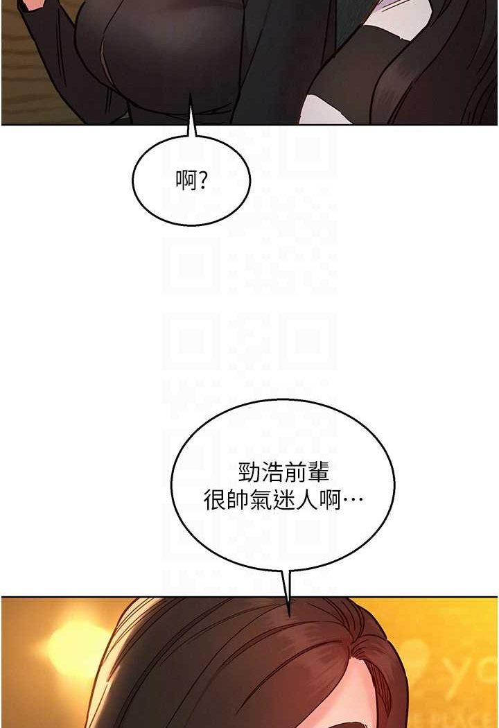 第73话-对学妹起戒心的澄雅 - 第73.jpg页