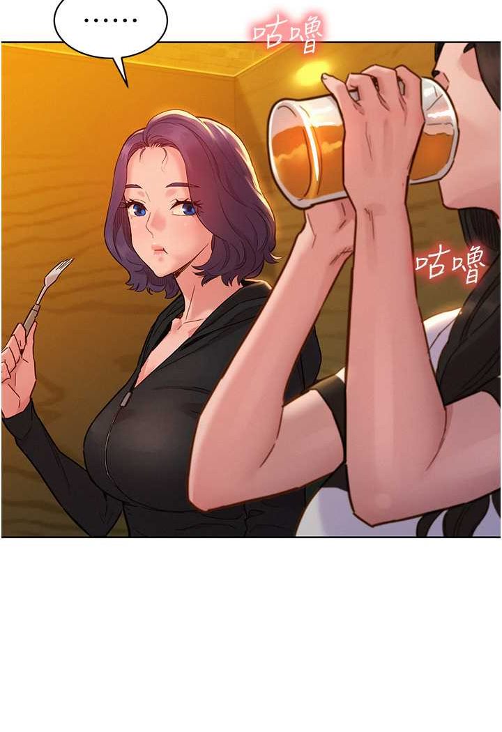 第73话-对学妹起戒心的澄雅 - 第79.jpg页