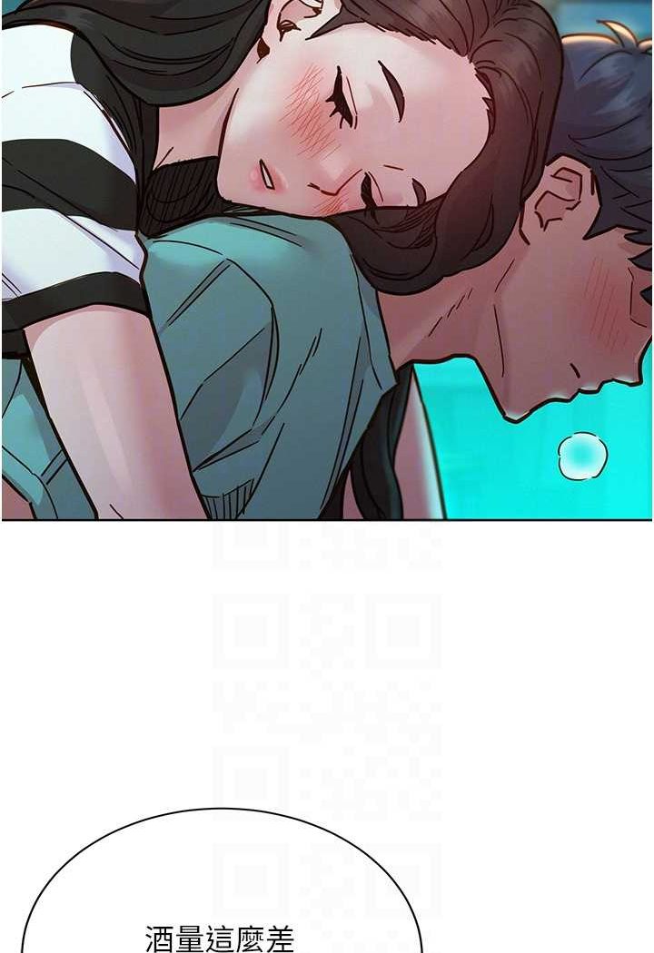 第73话-对学妹起戒心的澄雅 - 第82.jpg页